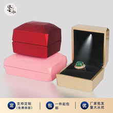 包邮烤漆钻石面带灯首饰盒高级感戒指盒手镯首饰包装盒项链饰品盒
