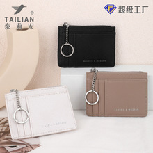 2024新款十字纹卡包薄款女士韩版迷你钥匙扣多卡位高级感零钱包