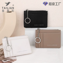 女士钱包;卡包卡套;男士钱包