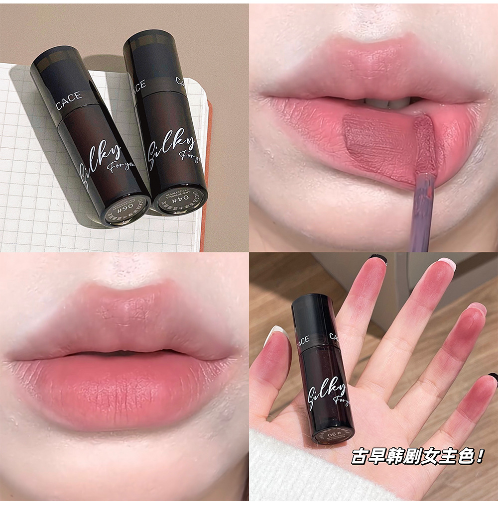 CACE White Tea Mocha Matte Lip Mud Affordable for Students, smooth and color-enhancing Lip mud matte matte wholesale undefined