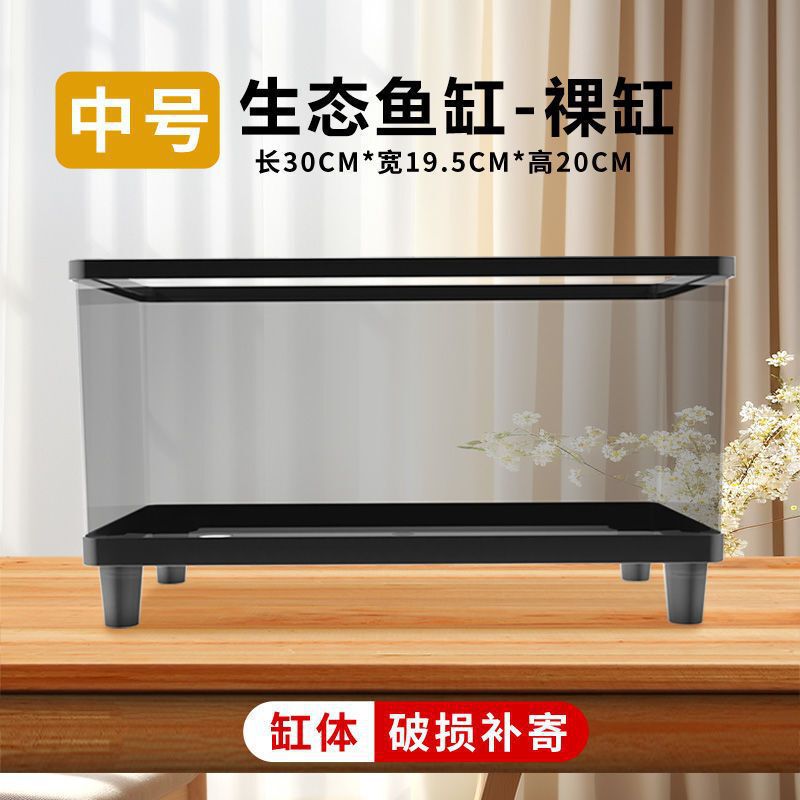 亚克力透明鱼缸塑料金鱼缸客厅小型家用生态缸底部排水桌面水缸|undefined