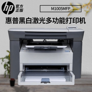 HPM1005MFP HP black and white laser multifunction printer all-in-one copy scanning home office