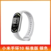 Bracelet 10 silver 1 set starting price