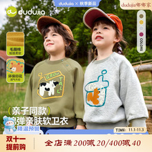 【亲子款】嘟嘟家儿童卫衣秋季新款宝宝套头衫秋装男童休闲童装潮