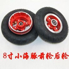 С����綯��8����������̥200X50���������ǰ������������