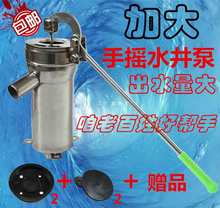 批发摇水泵压水井家用手动摇水机井水井头抽水泵吸水器老式不锈钢
