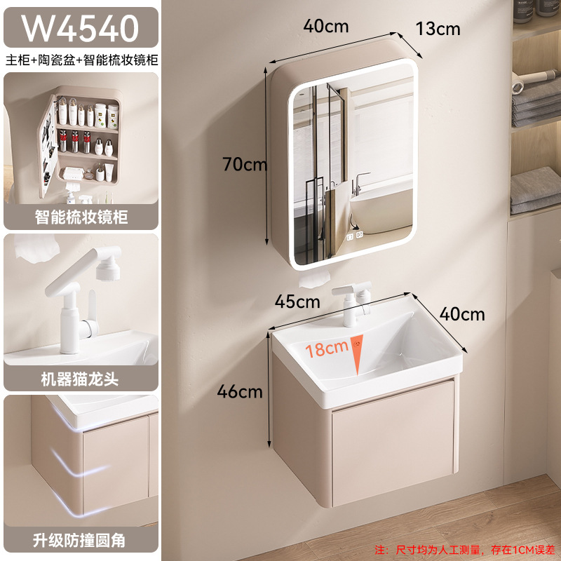 W4540 - Gabinete inteligente de espejo completamente sellado
