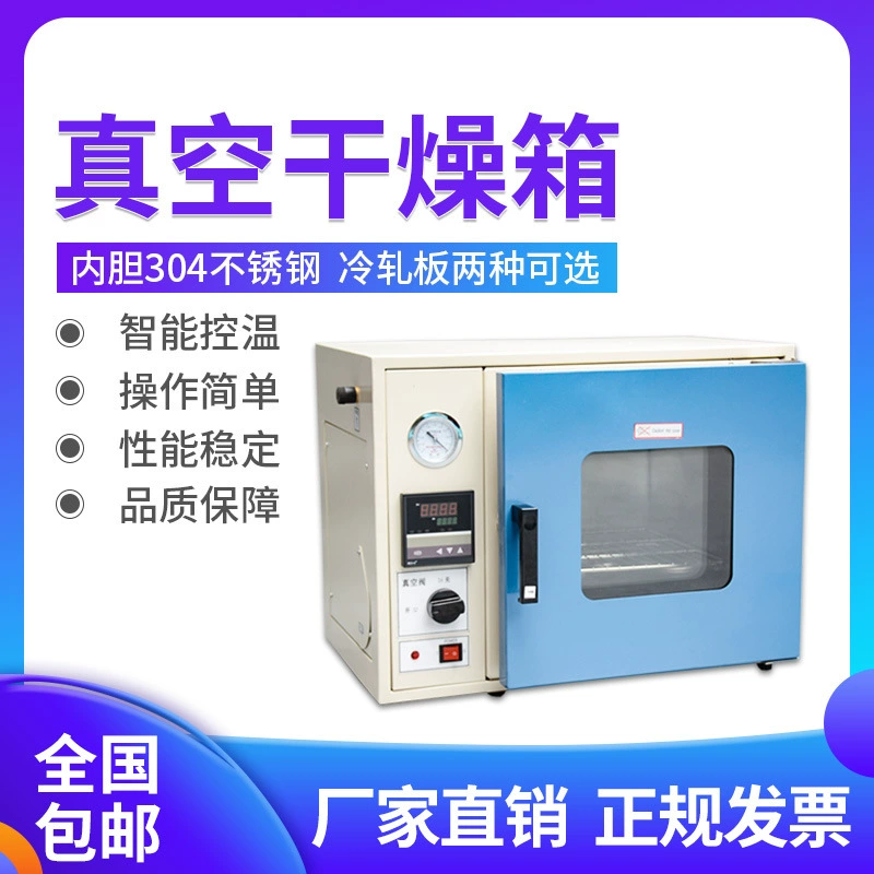 Вакуумная сушильная коробка Лабораторное электрическое отопление, вакуумная печь с постоянной температурой, промышленная небольшая вакуумная испытательная коробка, пеногаситель