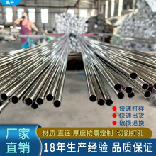 201不锈钢管6米定制薄壁空心制品管薄壁毛细管小口径管子激光切割