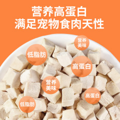 Cat snacks, cat freeze-dried pet food, chicken, chicken breast, egg yolk pellets, raw bone meat, chicken pellets, freeze-dried barrel wholesale