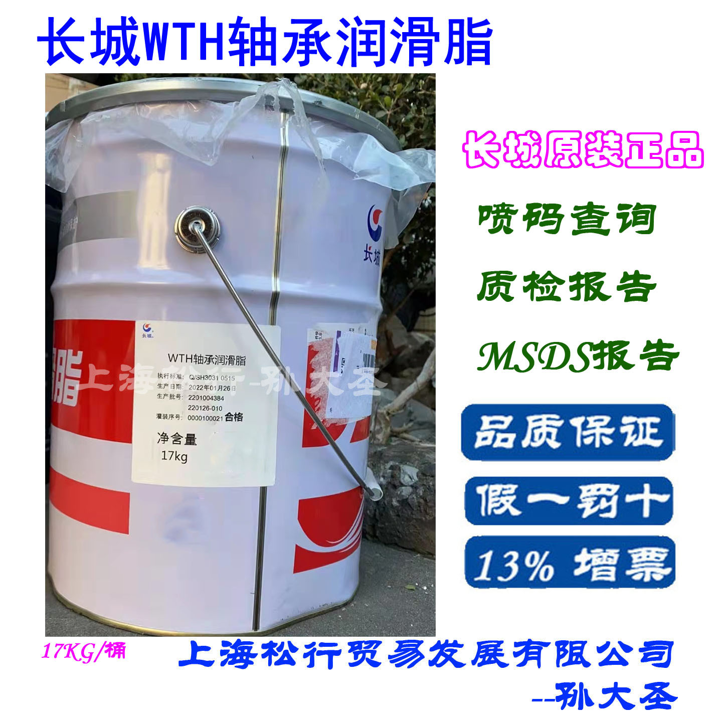 长城WTH轴承润滑脂聚脲脂静音轴承密封润滑脂-40℃～180度