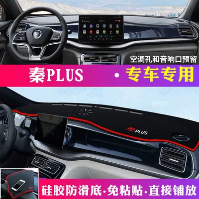 Song Pro Center Console Sun Protection: Günəş əleyhinə siperlik - byd-qin-plus-black-with-red-trim