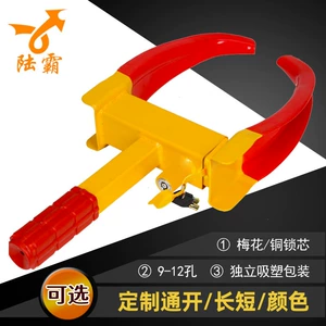 Производитель источника Niu Kok Car Wheel Lock можно использовать в качестве открытой блокировки.