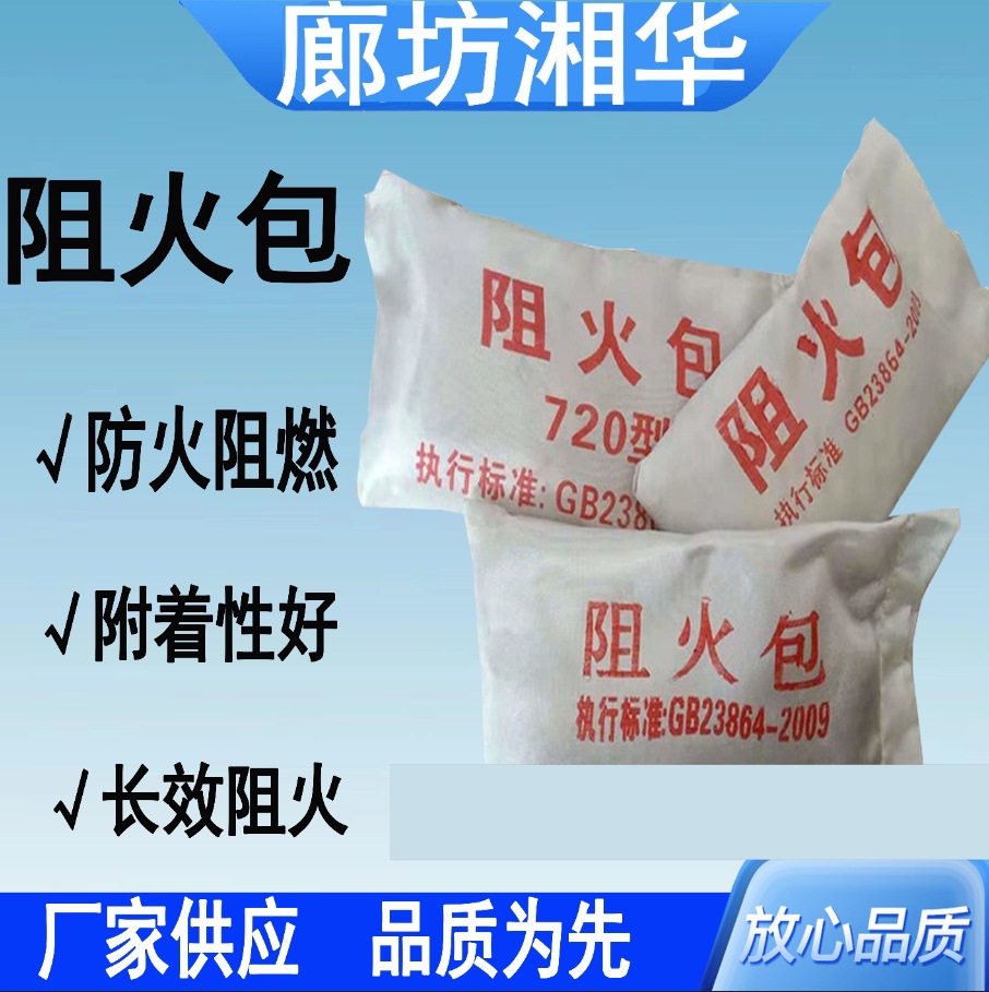 现货销售 防火包 防火枕 厂家批发 阻火包 电缆阻火包 电缆沟专用