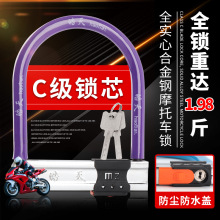 电动车锁U型锁自行车防盗锁单车锁摩托车锁u形锁车行厂家直供批发
