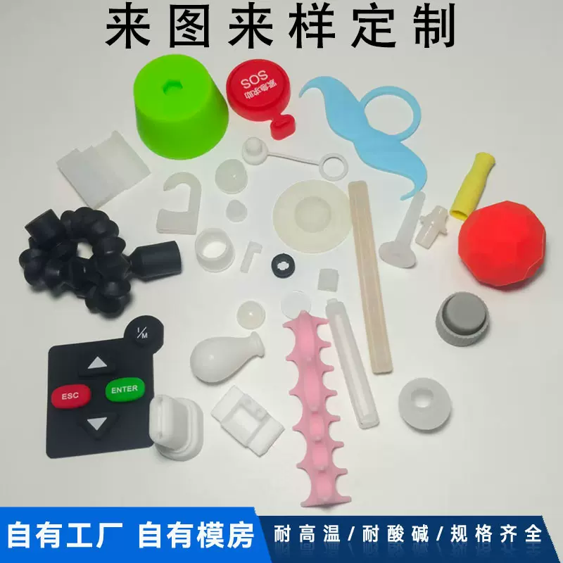 定制各种耐高温硅橡胶杂件定做硅胶套硅胶管硅胶塞各种工业级制品