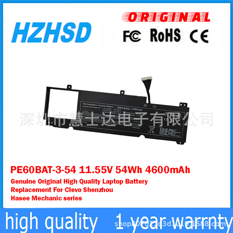 Suitable for Hasee Mechanic Laptop Battery Pe60Bat-3-54