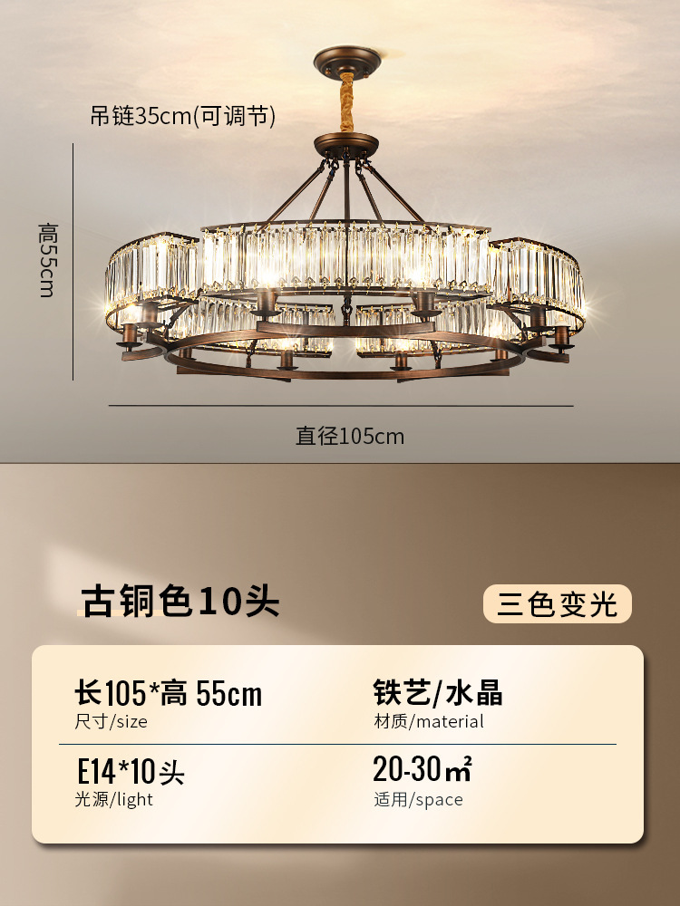 [Fanxiang] Bronze-105CM-10 헤드-3색 조명 [걸이 체인 조절 가능]