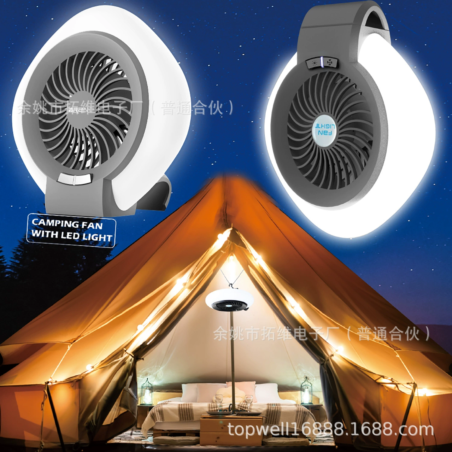 Многофункциональный портативный складной перезаряжаемый бесшумный вентилятор для кемпинга с подсветкой от производителя – новинка, креативное решение