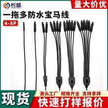 批发一拖多四五六Y型宝马线公母插头4P延长线倒车摄像头连接线束