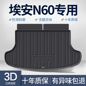 GAC Aion N60 trunk mat special accessory, car interior supplies, modified TPE waterproof rear trunk mat