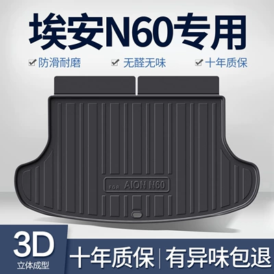 GAC Aion N60 trunk mat special accessory, car interior supplies, modified TPE waterproof rear trunk mat