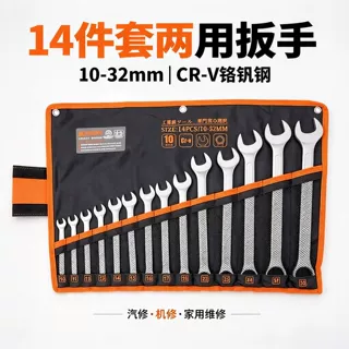 KAPUSI两用开口梅花扳手家用汽修机修五金工业维修组合工具扳手