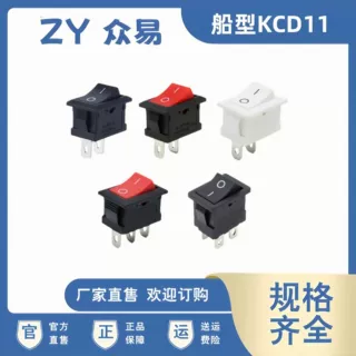 KCD11船型开关2脚3脚2档3档 10*15mm红色方形翘板开关 小电源开关
