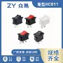 方形翘板船型15mm开关