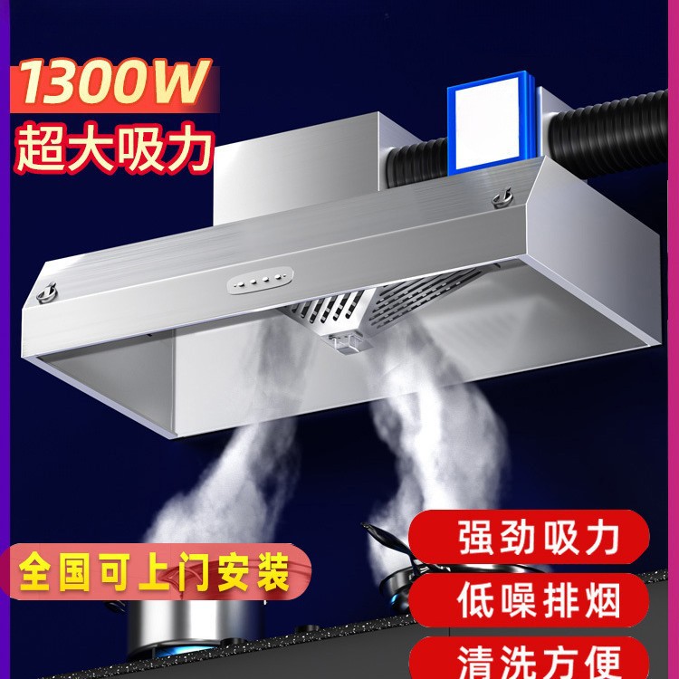 商用抽油烟机小型厨房饭店农村土灶大吸力排烟罩净化器环保一体机