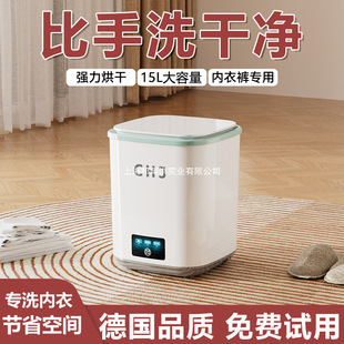 Fully Automatic Underwear Washing Machine, Household Small Washing and Drying Machine, Dormitory Mini Special Sock Washing Machine Artifact