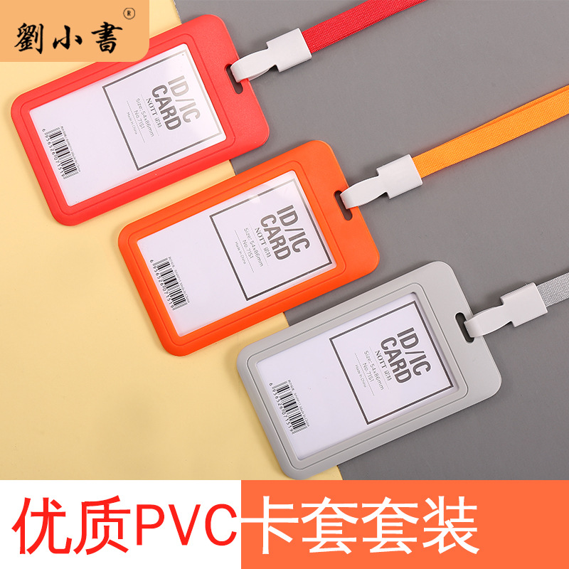 pvc胸卡挂绳 工厂直销卡套一体扣涤纶挂绳公交饭卡白领学生证件卡