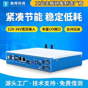X86 Intelligent Industrial Control All-in-One Scalable Low Power Quad-Core High Computing Power Multi-Function Win Industrial Computer