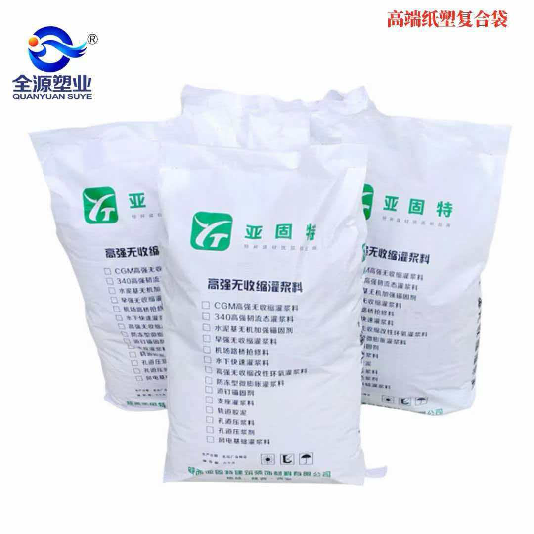 白色编织袋厂家批发标准厚度塑料编织袋定 做印刷物流打包快递包