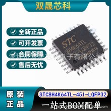 ԭװ��Ʒ STC8H4K64TL-45I-LQFP32 1T 8051��Ƭ�� ΢������MCUо