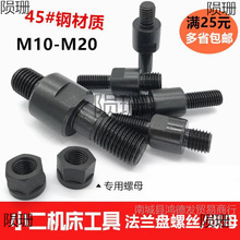 ����܇�����m�P�ݽz���P�B���p�^�����ݽz��ĸ M10M12M14M16M20