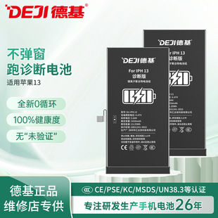 Apple Battery Does Not Pop up a Window, Suitable for iPhone 13, Battery Replacement, Shows Healthy Battery, Diagnostic Lithium Battery Wholesale