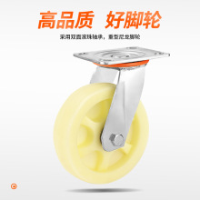 ✅万向轮脚轮尼龙轮4寸5寸6寸8寸平板车手推车轱辘轮子批发直销