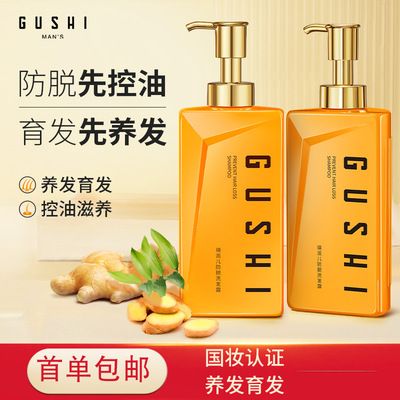 ginger shampoo Brand Direct]Dandruff relieve itching Oil control Shampoo Anti off shampoo wholesale