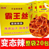 Yufeng Overlord Spicy strips Hot wire gluten Devil packing Childhood Spicy strips Hunan specialty