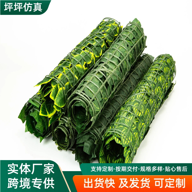 Cross-Border Simulated Fence Roll Courtyard Green Leaf Fence Blocking Fence Artificial Pothos Wall Plant Sixty Thousand Dollars