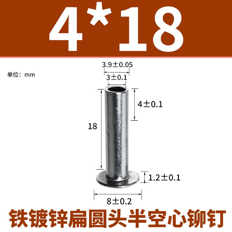 铁扁头半空心铆钉 GB873国标柳钉扁头半空心柳钉空心铆钉非标定制|undefined