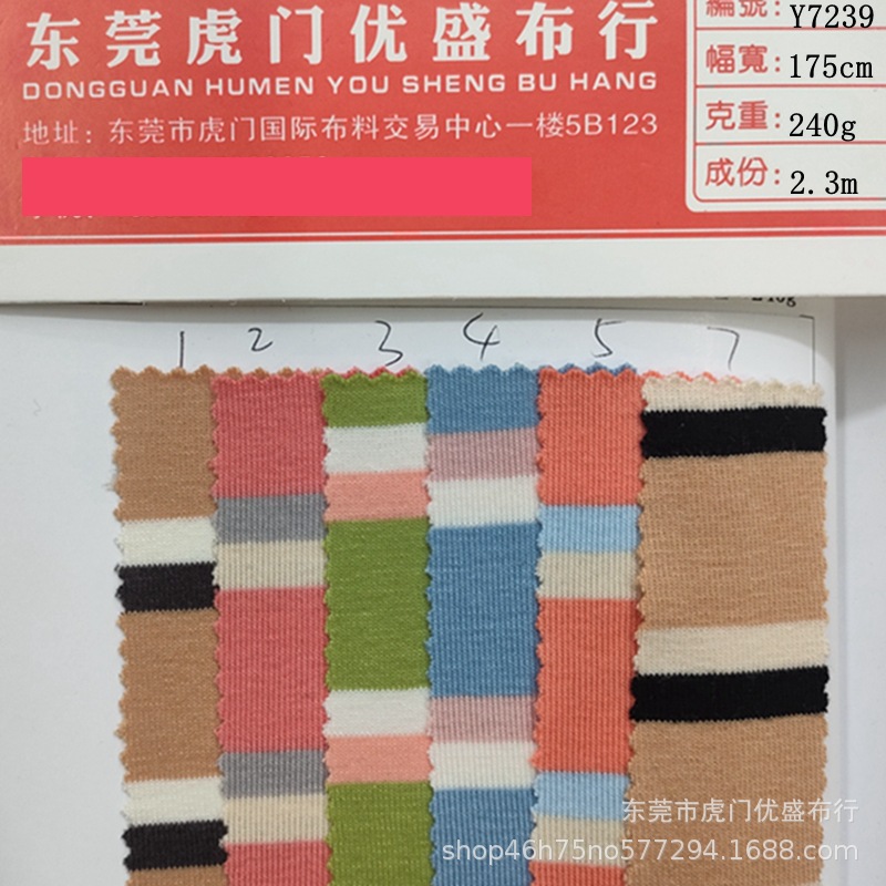 现货精棉双面色织条纹打底面料 240g弹力双面罗纹坑条面料 随心裁