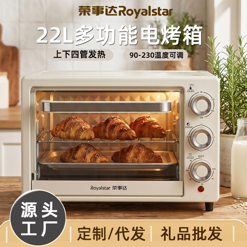 Royalstar Electric Oven 22L Household Multi-Function Oven Large C