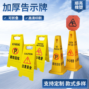 Thickened plastic road cone square cone advertising square sign do not park no parking warning sign customization