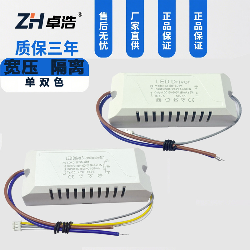 Introducing the Full Range of Led Driver Power Supplies |   Wide Voltage Design |   Isolation Safety | Single Color and Three Color Light Switching