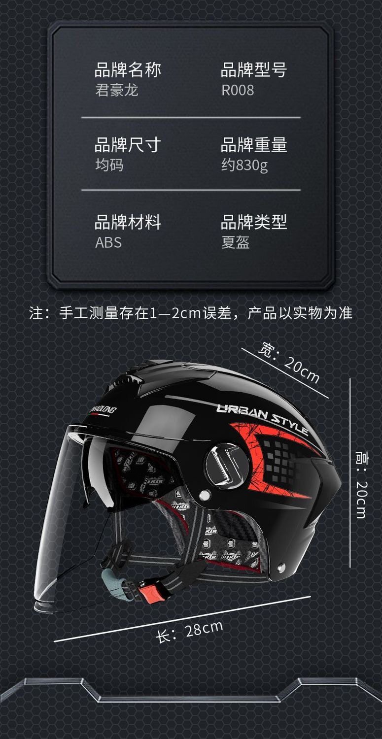 Newly certified motorcycle and electric vehicle helmet, unisex, summer sun protection, dual visor half helmet, suitable for all seasons, safety helmet