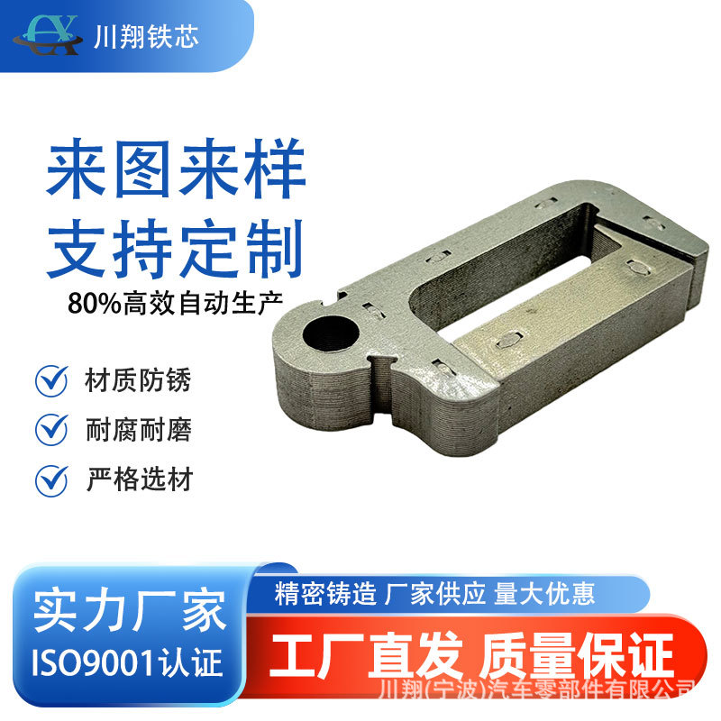 点火线圈铁芯导磁体 高磁导率 构成完整高效磁路