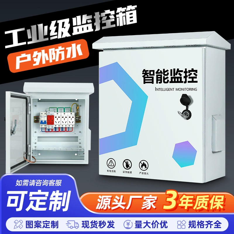 Наружный непромокаемый распределительный ящик из нержавеющей стали, полный комплект оборудования, ящик для сетей слабого тока, наружный ящик для видеонаблюдения