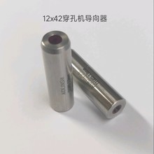 厂家直供中特穿孔机床电极眼模 红宝石导向器直径12mm 长度42mm